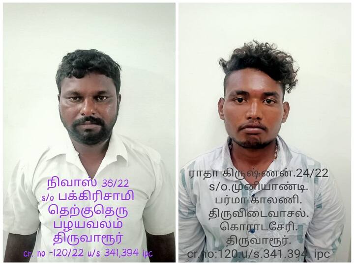 12 arrested for assaulting couple near Thiruvarur - 4 arrested திருவாரூர் அருகே தம்பதியை தாக்கி 12 பவுன் நகை கொள்ளை - 4 பேர் கைது