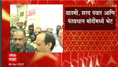 Ajit pawar on Sharad Pawar PM Modi:पवार आणि नरेंद्र मोदींच्या भेटीबाबत मला काय माहित नाही:अजित पवार