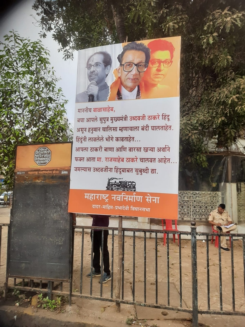 MNS Puts Posters In Front Of Shiv Sena Bhawan Saying Raj Thackeray Is 'True  Heir' Of Bal Thackeray