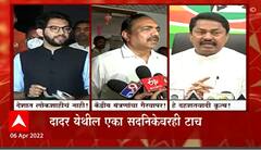 Sanjay Raut : संजय राऊत यांच्यावरील ईडीच्या कारवाईवर महाविकास आघाडीच्या नेत्यांचा हल्लाबोल