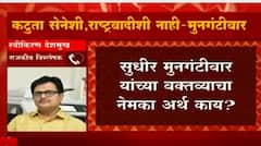 Sharad Pawar PM Modi Meeting : मोदी - पवार भेटीबाबत सुधीर मुनगंटीवारांच्या वक्तव्याचा अर्थ काय?