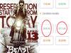 Beast Movie Ticket: அசுர வேகத்தில் விற்று தீர்ந்த பீஸ்ட் டிக்கெட்டுகள்.. மெர்சல் காட்டும் விஜய் ரசிகர்கள்..!