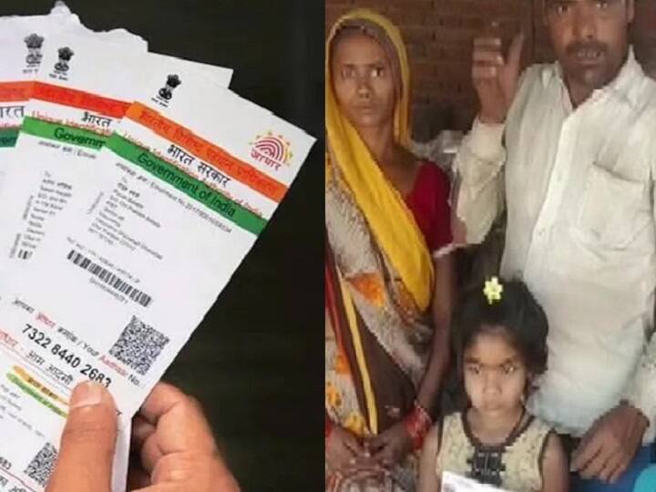 UP school denies admission to girl with name ‘Madhu ka Panchwa Bachha’ on Aadhaar card, CMO intervenes 'மதுவின் ஐந்தாவது குழந்தை'.. ஷாக் கொடுத்த ஆதார்! முதலமைச்சர் வரை சென்ற ஸ்கூல் சிக்கல்!