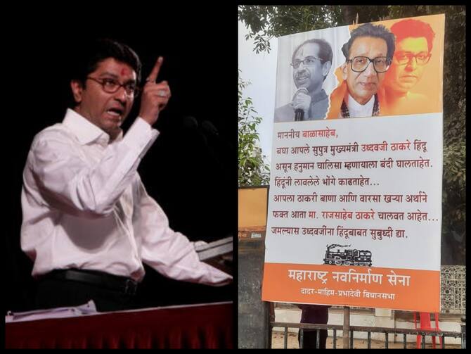 MNS Puts Posters In Front Of Shiv Sena Bhawan Saying Raj Thackeray Is 'True  Heir' Of Bal Thackeray