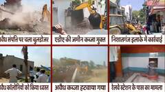 Bulldozer In UP: अवैध कब्जों पर बुलडोजर की कार्रवाई, शामली से आगरा और लखनऊ तक चला Bulldozer