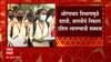 SSC Board Results 2022 : Aurangabad विभागामुळे दहावी, बारावीचे निकाल उशिरा लागण्याची शक्यता