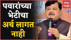 Pravin Darekar : Sharad Pawar - PM Modi यांच्या भेटीवर प्रवीण दरेकरांची पहिली प्रतिक्रिया : ABP Majha
