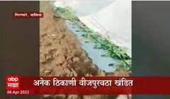 Nashik Rain : नाशकात अवकाळी पावसाची हजेरी, शेतकऱ्यांचं मोठ्या प्रमाणात नुकसान
