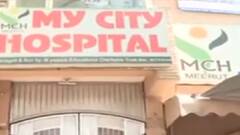 बिना रजिस्ट्रेशन चल रहा था Hospital, चला Yogi सरकार का डंडा और फिर.....? UP Latest News