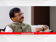 Sanjay Raut : संजय राऊत एकटे पडले आहेत का?