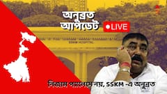 Anubrata Mandal Case Updates : সি-প্যাপের মাধ্যমে অক্সিজেন অনুব্রতকে