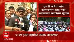 ST Strike : संपकरी एसटी कर्मचाऱ्यांनी 15 एप्रिलपर्यंत कामावर रुजू व्हावं, हायकोर्टाचा अल्टिमेटम