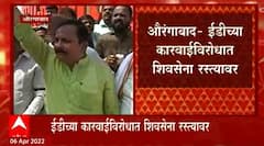 Shivsena Strike : ईडीनं संजय राऊतांची संपत्ती जप्त केल्यानंतर शिवसेना आक्रमक, मोदींविरोधात घोषणाबाजी