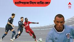 Champions League 2022: চ্য়াম্পিয়ন্স লিগ ফাইনালে সিটি-লিভারপুল দ্বৈরথ চাইছেন টেরি ফেলান