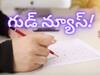 Job Notifications In Telangana : తెలంగాణలో పోటీ పరీక్షలకు ప్రిపేర్ అవుతున్న అభ్యర్థులకు డబుల్ బొనాంజా