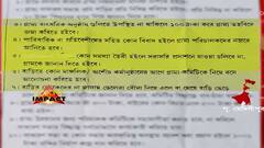Mahishadal: খাপ পঞ্চায়েতের আদলে 'ফরমান', বিক্ষোভের মুখে বিজেপির ঘাড়ে দায় চাপালেন বিধায়ক।Bangla News