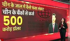 China ने इन देशों को भी फसाया अपने कर्ज-जाल में, Pakistan ने भी जमकर लिया कर्ज