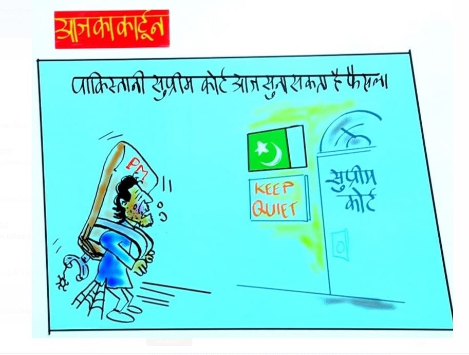 Irfan Ka Cartoon: कंधों पर कुर्सी लिए सुप्रीम कोर्ट पहुंचे इमरान खान, देखिए इरफान का कार्टून