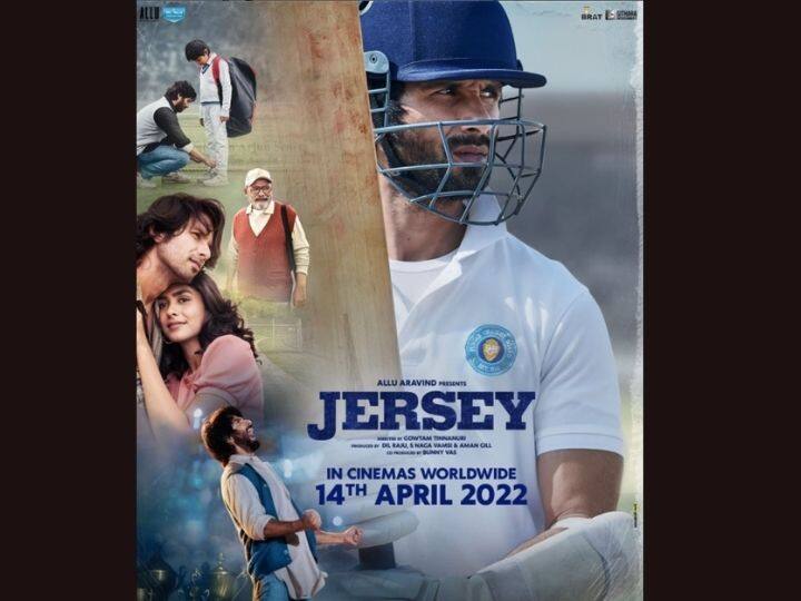 New poster release of Jersey four different looks of Shahid Kapoor arouse the curiosity of fans Jersey : 'जर्सी'चे नवे पोस्टर रिलीज, शाहिद कपूरच्या चार वेगवेगळ्या लूकने वाढवली चाहत्यांची उत्सुकता