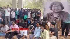 Nadia News: IISER গবেষকের অস্বাভাবিক মৃত্যু, পাওয়া গিয়েছে সুইসাইড নোট