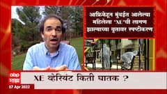 Mumbai : मुंबईकरांसाठी महत्वाची बातमी! मुंबईत XE व्हेरियंटचा शिरकाव झाल्याचे सबळ पुरावे नाही