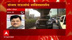 Nitesh Rane : आज Airport वर लोकं होती, जेलमध्ये जाताना Sanjay Raut एकटेच असतील ABP Majha