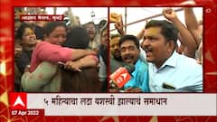 Anil Parab : 22 एप्रिलपर्यंत कामावर येणाऱ्या एसटी कर्मचाऱ्यांवर कारवाई नाही : अनिल परब ABP Majha