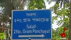 Howrah: পঞ্চায়েতের উন্নয়নের কাজে বাধা, অভিযোগ তৃণমূল বিধায়কের অনুগামীদের বিরুদ্ধে ।Bangla News