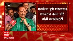 MNS : 'अरे मी तर कधीपासूनच तुझा मावळा आहे, Vasant More यांनी केलं Sainath Babar यांचं अभिनंदन