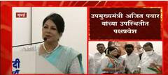 अभिनेत्री Asavari Joshi राष्ट्रवादीमध्ये,उपमुख्यमंत्री Ajit Pawar यांच्या उपस्थित पक्षप्रवेश