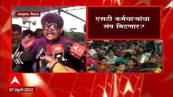 Anil Parab: 12 एप्रिलपर्यंत कर्मचारी कामावर रुजू न झाल्यास कारवाई करु - अनिल परब