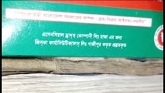 Bangladesh Medicine Controversy: সরকারি হাসপাতালে কেন বাংলাদেশের ওষুধ? কী বলল রাজ্য স্বাস্থ্য দফতর?।Bangla News
