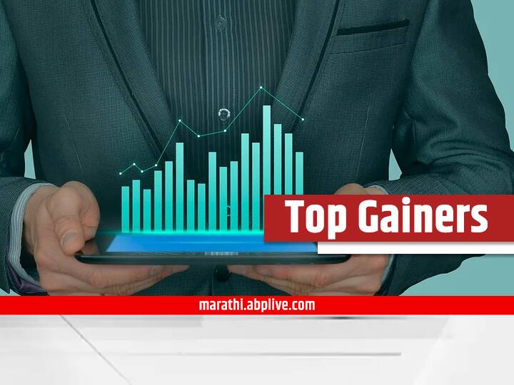 Top Gainer May 18, 2022  Check Stock Market Sensex Nifty Top gainer List Top Gainer May 18, 2022 : शेअर बाजारात पैसे गुंतवण्यापूर्वी जाणून घ्या कोणते शेअर्स तेजीत आहेत?