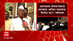 Jarandeshwar Factory : जरंडेश्वर कारखाना सभासद शेतकऱ्यांच्या ताब्यात जाणार का?