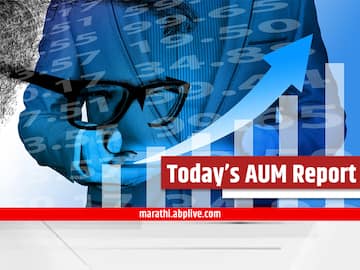 AUM Report Jul-2021 :आजच बाजारातील प्रमुख म्युच्युअल फंडांची यादी पाहा