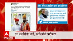 Pune MNS Vasant More : वसंत मोरे यांच्याकडून साईनाथ बाबर यांचं अभिनंदन ABP Majha