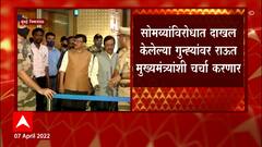 Sanjay Raut : पीएमसी बँकेच्या माध्यमातून Kirit Somaiya यांनी मनी लॉंड्रिंग केले, संजय राऊतांचा आरोप