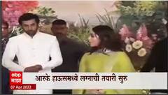 Ranbir Alia Wedding : आरके हाऊसमध्ये रणबीर कपूर आणि आलिया भट्टच्या लग्नाची तयारी सुरु