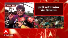 ST Worker: कर्मचाऱ्यांच्या थकीत निवृत्ती वेतन आणि ग्रॅच्युईटी देण्याचे हायकोर्टाचे आदेश ABP Majha