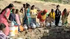 पीने के पानी की किल्लत का दर्द देखिए, आप भी पानी की कीमत समझिए