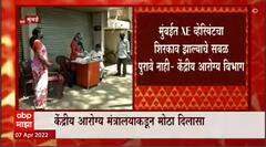 Corona : दक्षिण आफ्रिकेतून मुंबईत परतलेल्या महिलेला कोरोनाच्या XE व्हेरियंटची लागण झालेली नाही