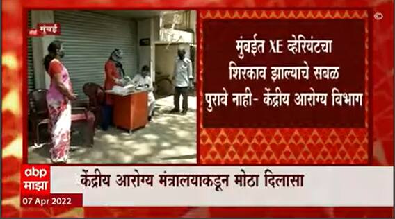 Corona : दक्षिण आफ्रिकेतून मुंबईत परतलेल्या महिलेला कोरोनाच्या XE व्हेरियंटची लागण झालेली नाही