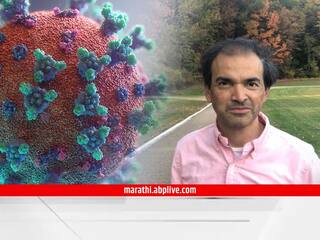 Coronavirus New XE Variant : कोरोनाच्या नव्या व्हेरियंटचा भारताला किती धोका?; डॉ. रवी गोडसेंची XEची बद्दल महत्वाची माहिती