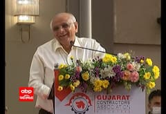 મુખ્યમંત્રી ભૂપેન્દ્ર પટેલે કોન્ટ્રાક્ટરોને એવું તે શું કહ્યું કે બધા ખડખડાટ હસી પડ્યા, જુઓ વીડિયો