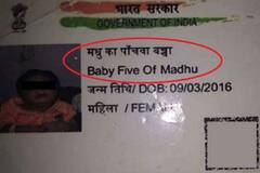 Aadhaar Card 'ਚ ਨਾਂ ਦੀ ਜਗ੍ਹਾ ਲਿਖਿਆ 'ਮਧੂ ਦਾ ਪੰਜਵਾਂ ਬੱਚਾ' , ਸਕੂਲ ਨੇ ਨਹੀਂ ਦਿੱਤਾ ਦਾਖਲਾ