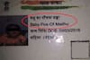 Aadhaar Card 'ਚ ਨਾਂ ਦੀ ਜਗ੍ਹਾ ਲਿਖਿਆ 'ਮਧੂ ਦਾ ਪੰਜਵਾਂ ਬੱਚਾ' , ਸਕੂਲ ਨੇ ਨਹੀਂ ਦਿੱਤਾ ਦਾਖਲਾ