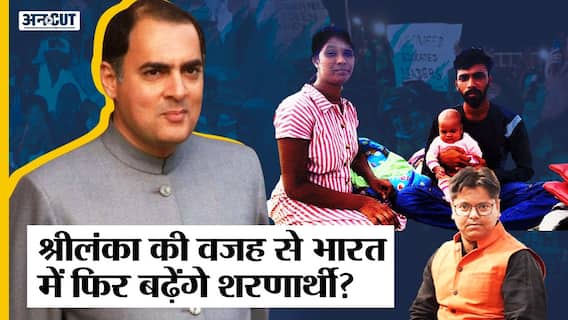 Sri Lanka Crisis से फिर India आएंगे Tamil Refugees, Rajiv Gandhi जैसे संकट में फंस रहे हैं PM Modi?