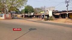 Jhargram: মাওবাদীদের ডাকা বনধের প্রভাব পড়ল ঝাড়গ্রাম শহর-সহ বিনপুর ১ ও ২ নম্বর ব্লকে । Bangla News