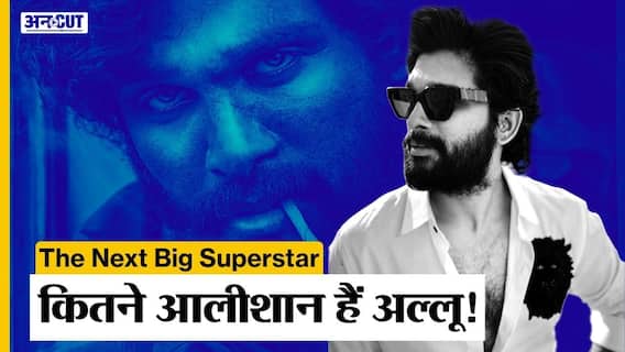 'Arya' से लेकर 'Pushpa' तक Allu Arjun साबित हुए 'कंप्लीट पैकेज'!