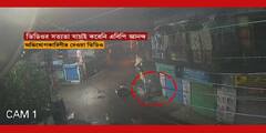 Kolkata: নিখোঁজ স্বামী! পুলিশের বিরুদ্ধেই অভিযোগ স্ত্রীয়ের, দাবি সিবিআই তদন্তের